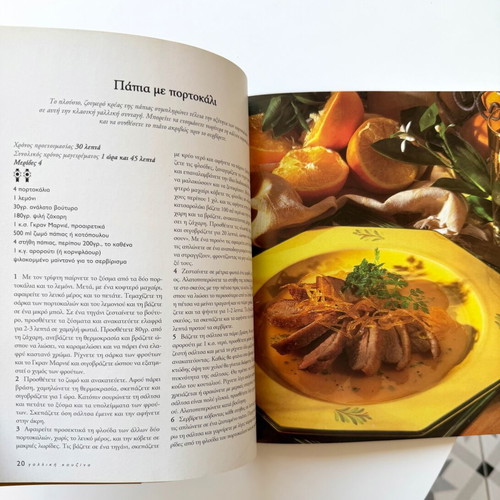 Le Cordon Bleu French Cuisine Cookbook like new