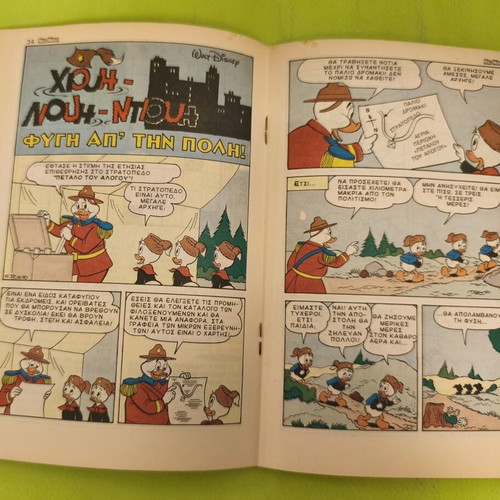 Mickey Mouse 954 comic book, Terzopoulos