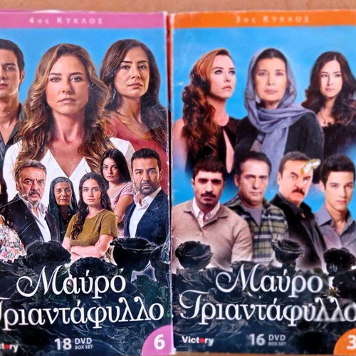 Mavro Triantafyllo Season 3&4 Series 34 DVD Pack in Excellent Condition