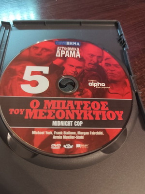 Midnight Cop DVD μεταχειρισμένο, θρίλερ με υπότιτλους