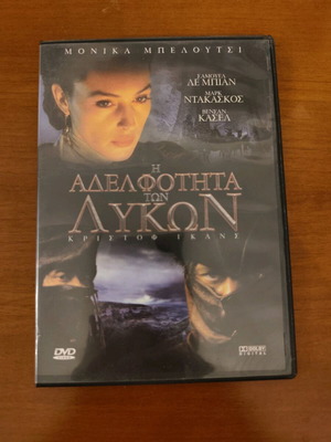 The Brotherhood of the Wolves DVD used, action adventure crime with subtitles