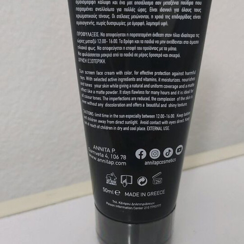 Sunscreen face cream new with SPF 30 and tinted
