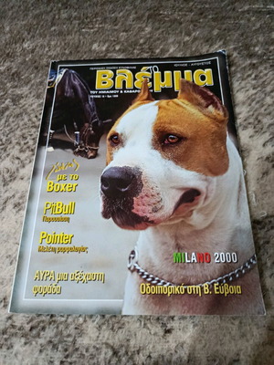 Vlemma magazine used