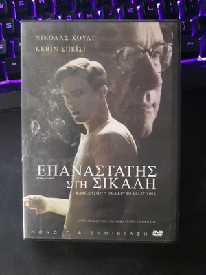 Rebel in the Rye DVD like new, biographical drama with subtitles