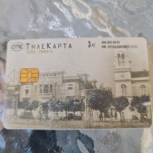 Collectible phone card Lamia Eleftherias Square used 08/2002