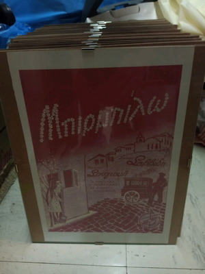 Frames like new, pack of 31 for wall, sizes 24x30 and 20x25 cm