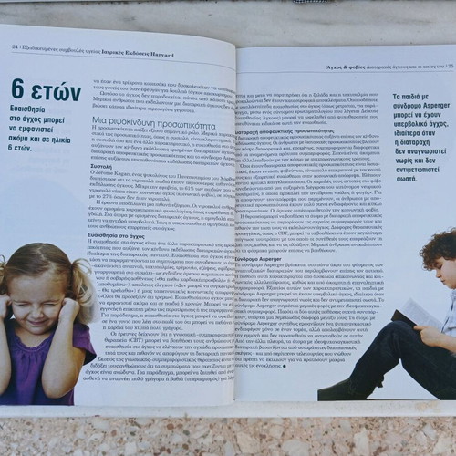 Anxiousness & Phobias magazine like new, Parapolitika 2013