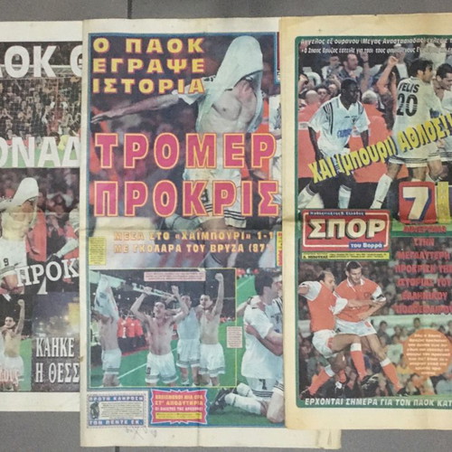 Pack of three full used newspapers for Arsenal - PAOK match 1997