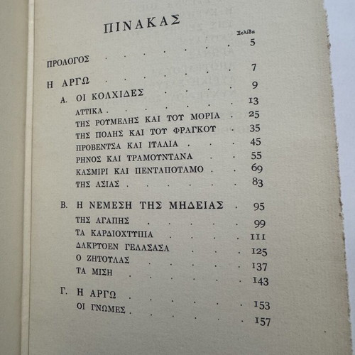 Petros Vlastos The Argo and Other Poems Oxford 1921 like new