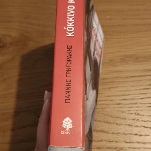 Kokkino kai Gymno book by Giannis Grigorakis like new
