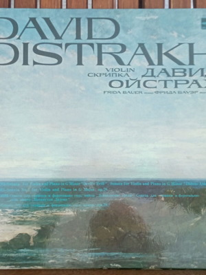 David Oistrakh Violin βινύλιο σαν καινούργιο, κλασική