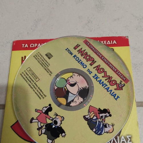 The Little Lulu DVD used, dubbed children's cartoons