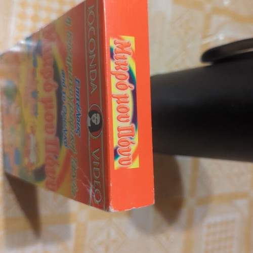 My Little Pony VHS tape used