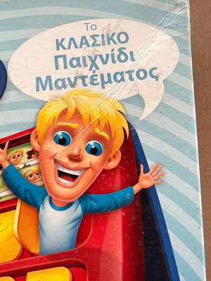 Επιτραπέζιο Μάντεψε Ποιος μεταχειρισμένο με σπασμένα πορτάκια