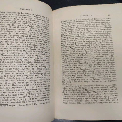 Pausanias Attica