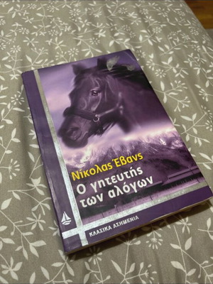 The Horse Whisperer Nicholas Evans Like New