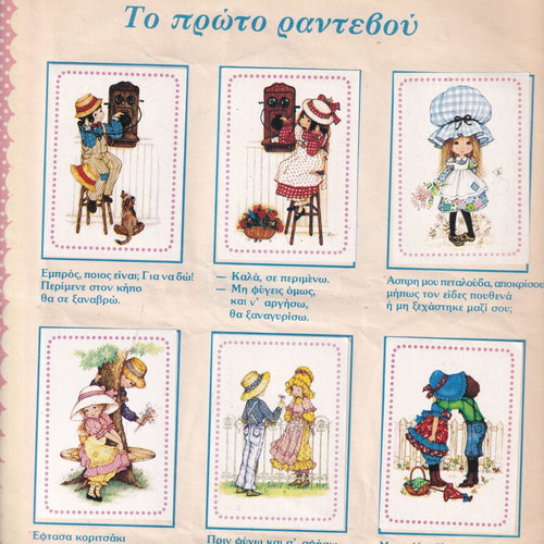 Miss Petticoat The Seasons of Happiness Panini Album used