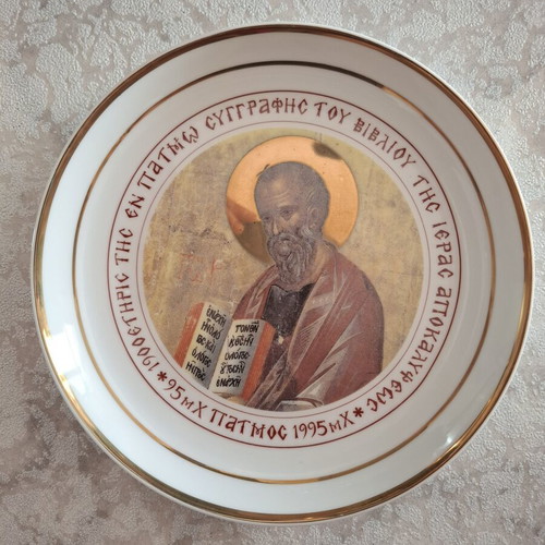 Commemorative Porcelain Plate Patmos Monastery 1900 Years Revelation Used