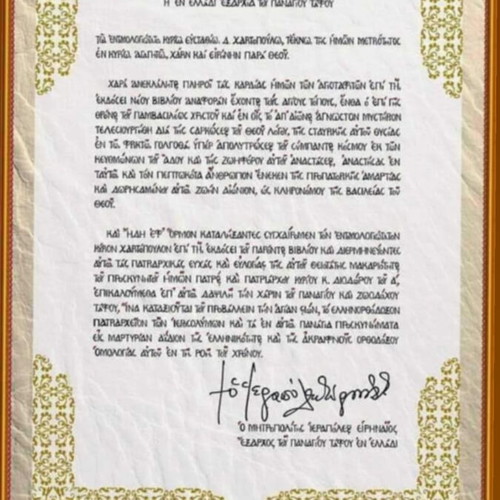Βιβλίο Άγιον Όρος καινούργιο, αριθμημένο και υπογεγραμμένο από τον καλλιτέχνη