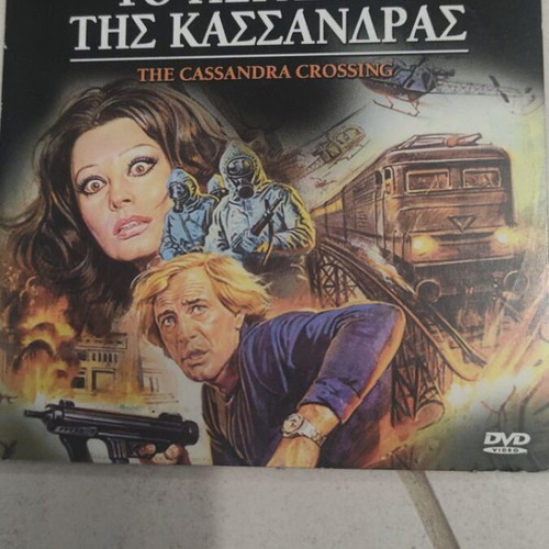 The Cassandra Crossing DVD used, foreign cinema, Sophia Loren