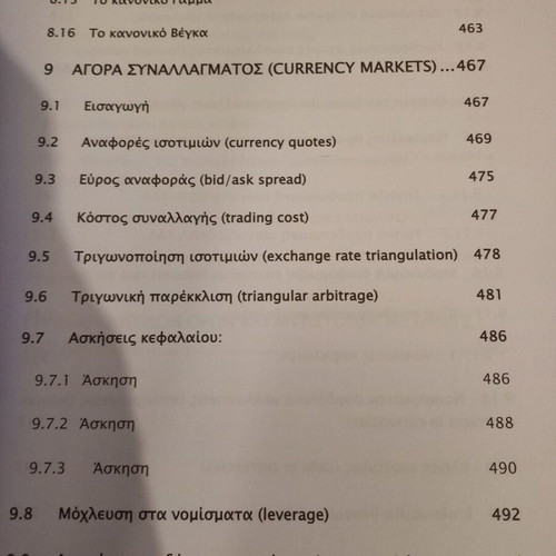 Modern Financial Analysis book like new by Vasilis Polymenis