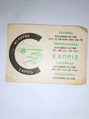Ετικέτα αναψυκτικού Capris Κέρκυρα, βίντατζ