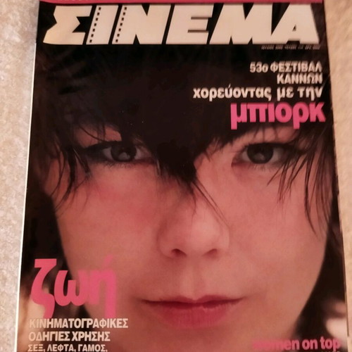 Cinema magazine issue 114 July 2000 like new