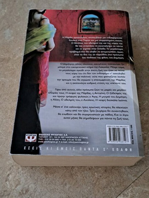 Various novels