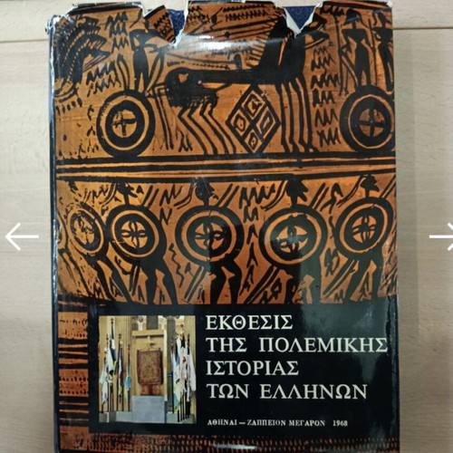 Report on the Military History of the Greeks Second Volume used