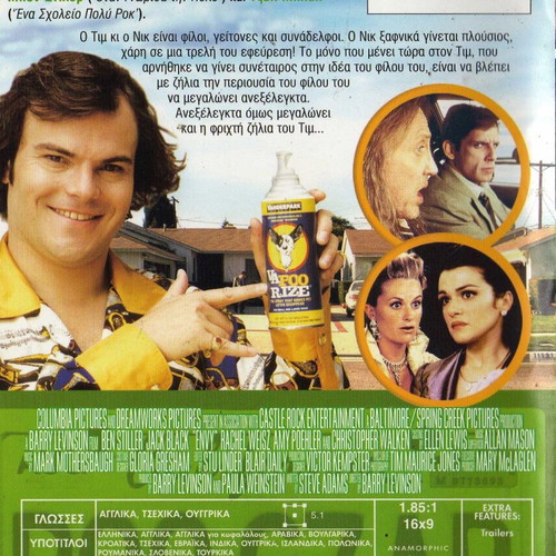 Envy DVD used, comedy with subtitles