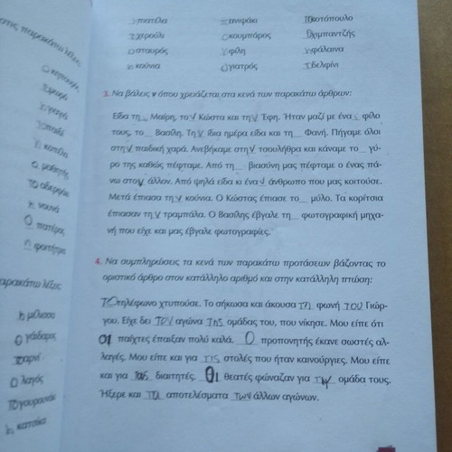Grammar for 3rd Grade by Miltiadis V. used