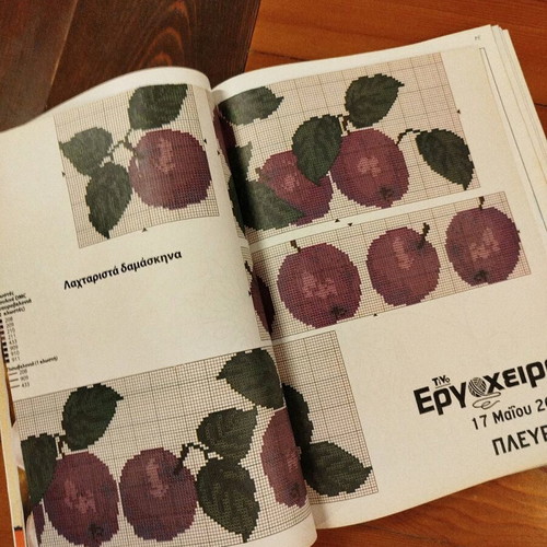 Ergoxeiro kai Kouzina magazine volume 3 with patterns