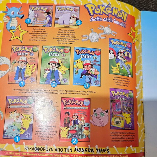 Pokemon In The World Of Adventure 3 like new
