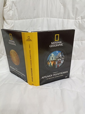 Αρχαίοι πολιτισμοί 4 DVD καινούργια, National Geographic ντοκιμαντέρ
