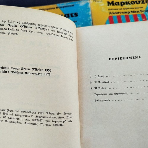 Set of 3 books on Camus, Lukács and Marcuse, like new