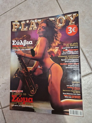 Playboy magazine issue 112 05/2005 with Sylvia Delikoura, like new