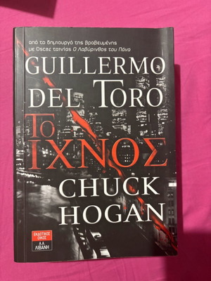 Book To Ixnos new in Greek