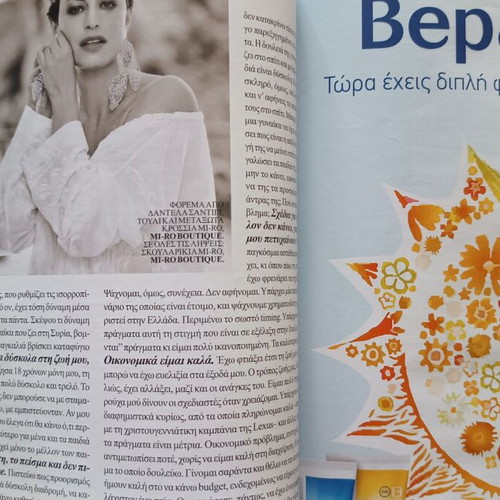 Votre Beaute Magazine Issue 275 June 2014 used