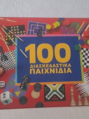 100 Fun Games used in good condition