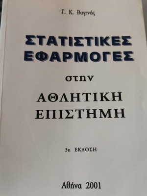 Statistical Applications in Sports Science used
