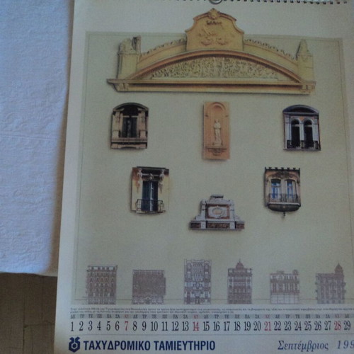 Thessaloniki Postal Wall Calendar 1997 used, 35x42 cm