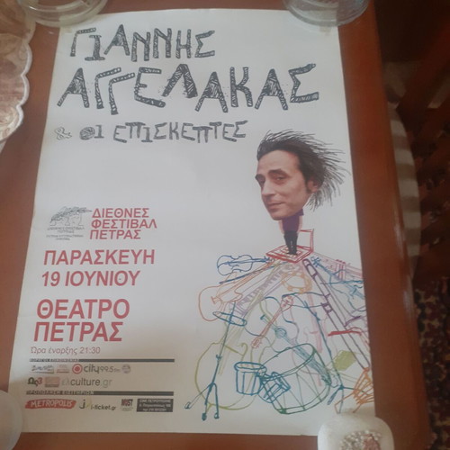 Giannis Aggelakas and the Visitors poster used, Theatro Petras 2009