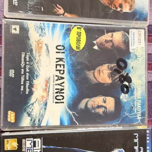 Miami Vice, Lightning: Bolts of Destruction, Ecks vs Sever DVD set