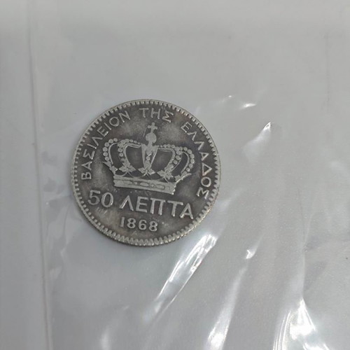 Silver Coin Replica 50 Lepta 1868 like new