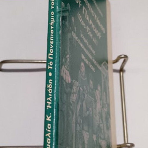 The University of Paris (12th - 15th Century) new, academic book