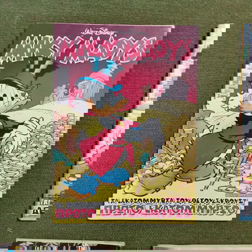 Μίκυ Μάους μεταχειρισμένα περιοδικά κόμικς, πακέτο 9 τεύχη 2008