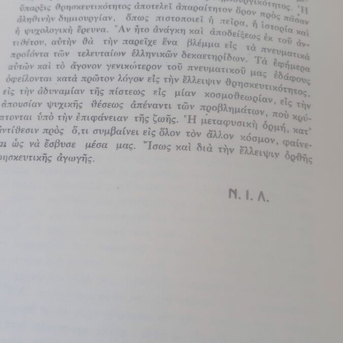 Rilke by N.I. Louvaris signed edition, like new