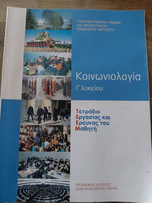 Sociology Grade 3 Workbook and Student Research like new