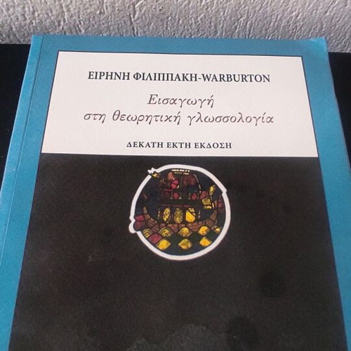 Introduction to Theoretical Linguistics used