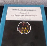 Introduction to Theoretical Linguistics used